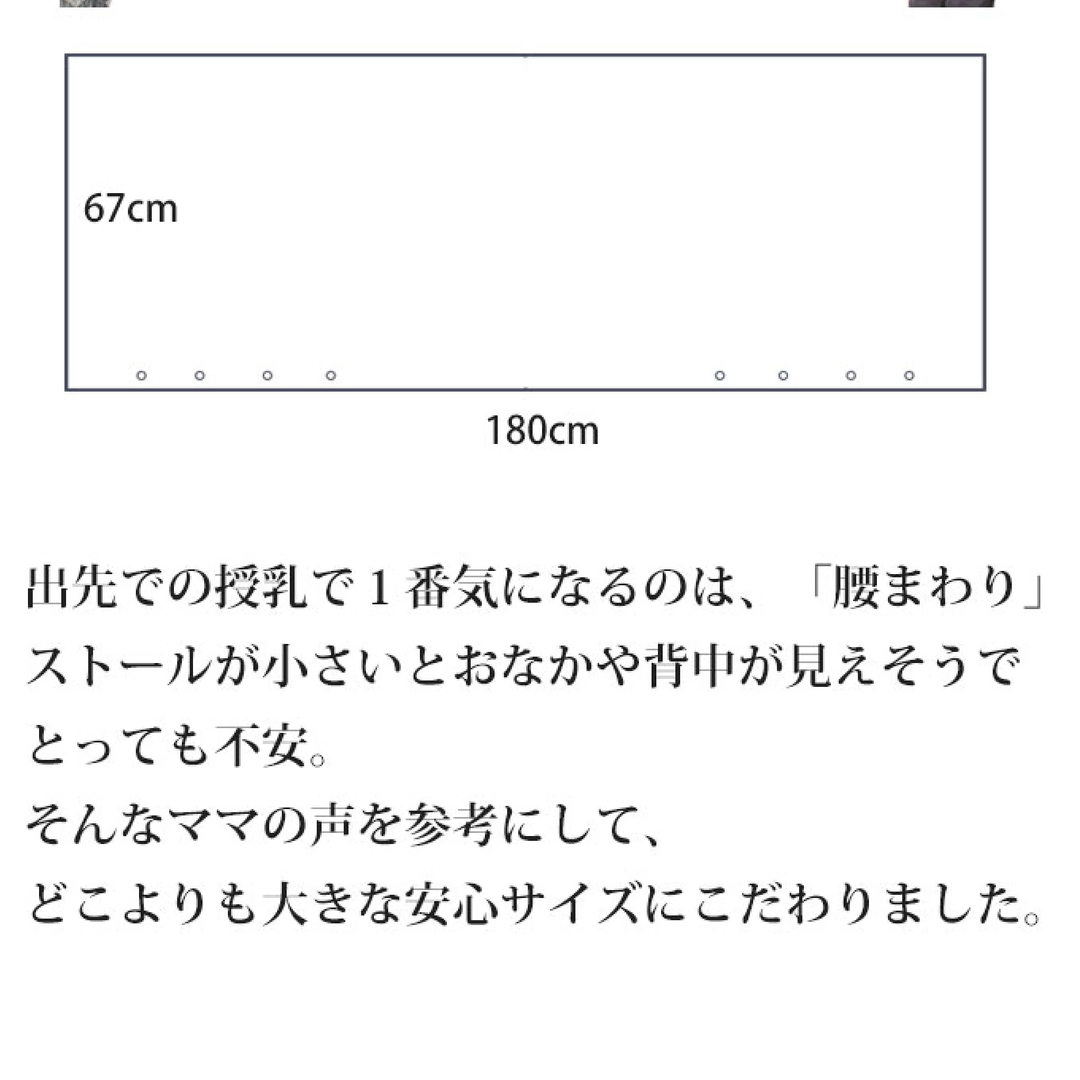 授乳ケープ　ストール キッズ/ベビー/マタニティの授乳/お食事用品(その他)の商品写真