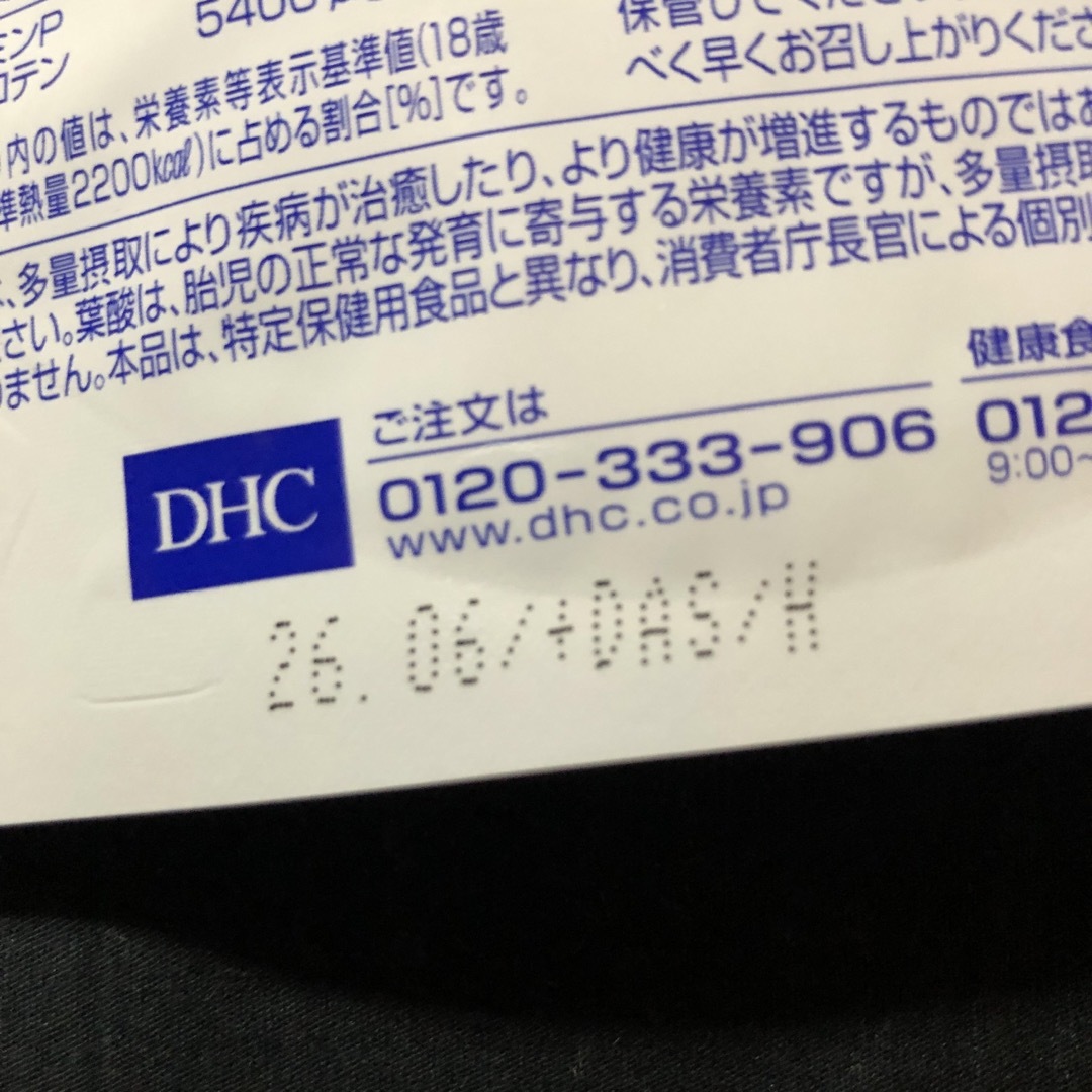 DHC(ディーエイチシー)のDHC マルチビタミン 90日分(90粒入) 食品/飲料/酒の健康食品(ビタミン)の商品写真
