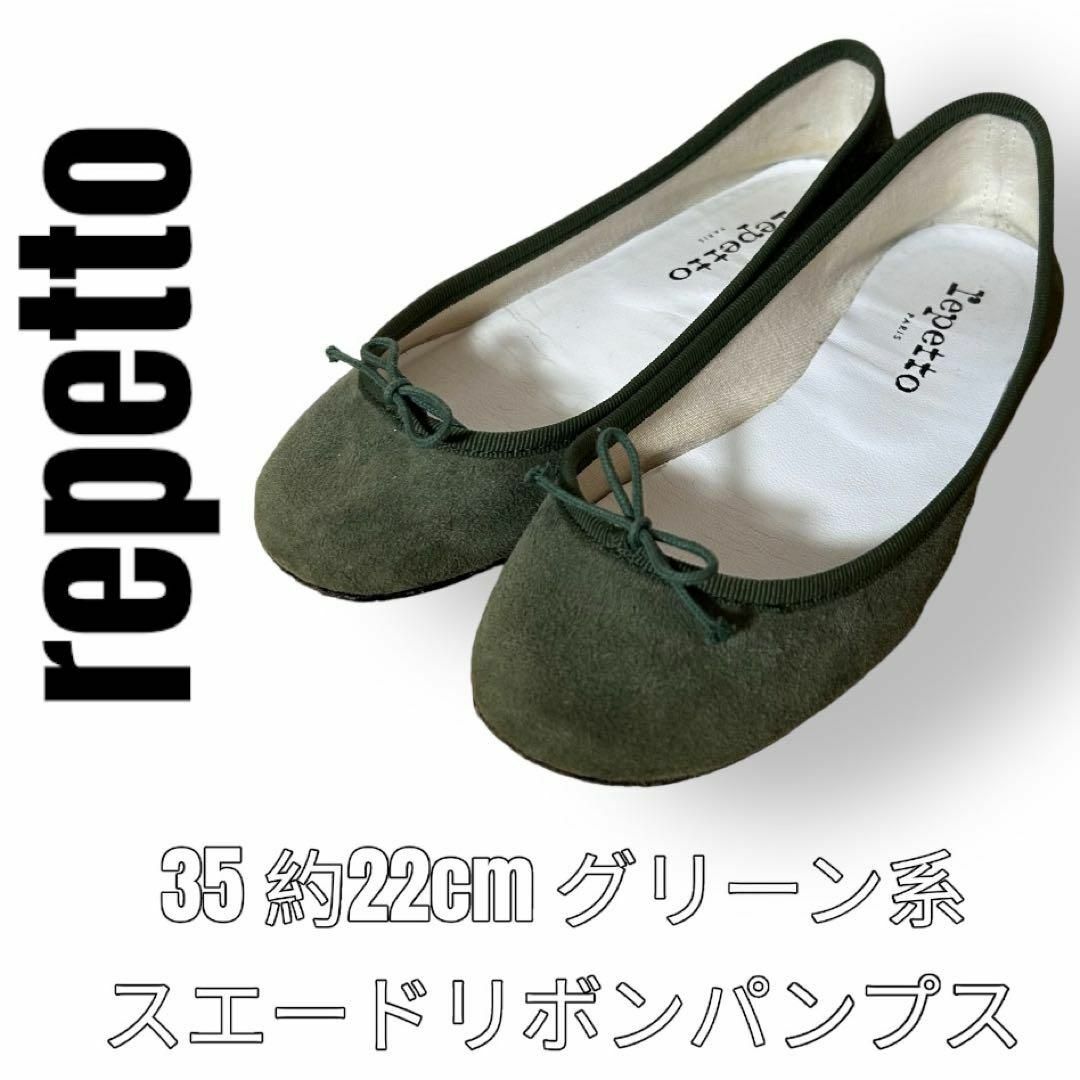 reppetto レペット　22cm