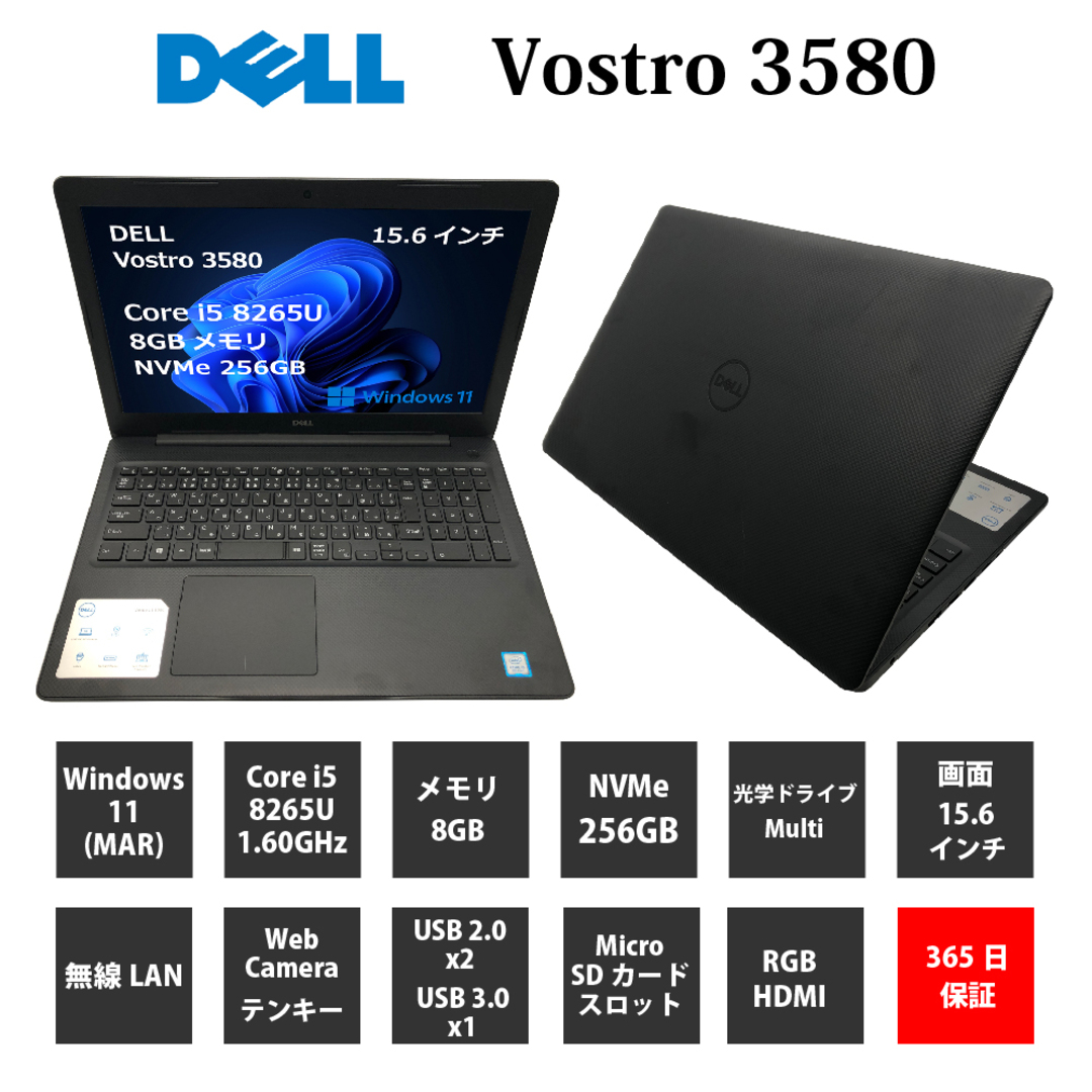 パソコン【1年保証】DELL  Vostro 3580/Core i5 8265U 1.60GHz/メモリ8GB/SSD (NVMe)256GB/無線LAN/【windows11 Home】【ノートパソコン】【今ならWPS Office付き】【送料無料】【MAR】ノートPC