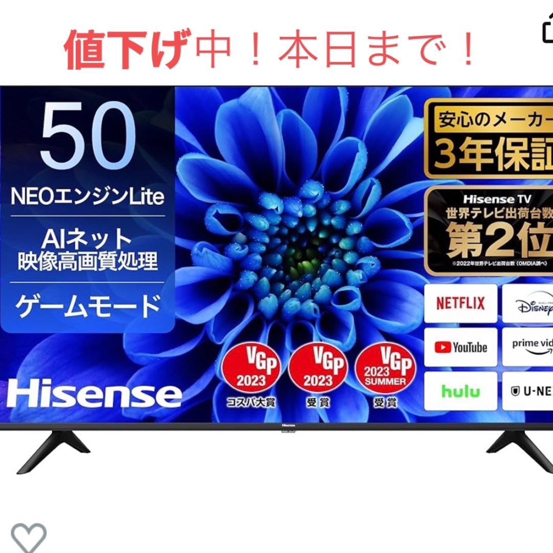 ハイセンス　テレビ　4k 50E6G