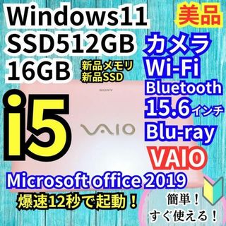 ソニー ブルー ノートPCの通販 300点以上 | SONYのスマホ/家電/カメラ ...