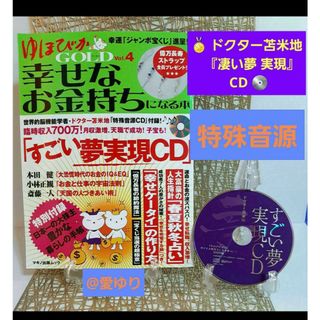 新品未使用シュリンク付 マリアオラクルカード ドリーンバーチューの