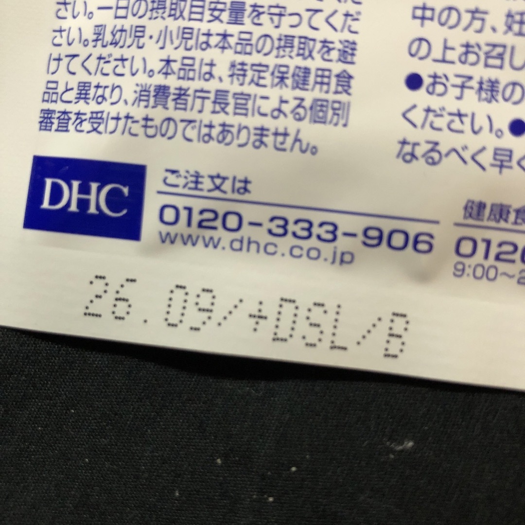 DHC(ディーエイチシー)のDHC 亜鉛 30日分(30粒入)*【3袋セット】 食品/飲料/酒の健康食品(その他)の商品写真