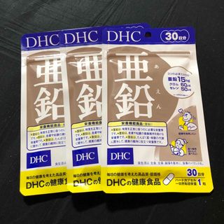 ディーエイチシー(DHC)のDHC 亜鉛 30日分(30粒入)*【3袋セット】(その他)