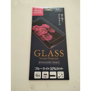 i phone x xs 11pro ガラスフィルム　9H ブルーライトカット(保護フィルム)