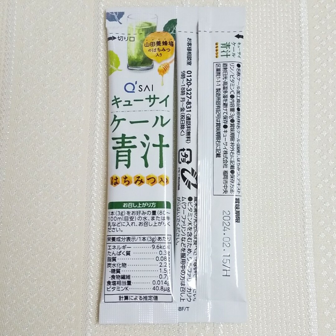 Q'SAI(キューサイ)のキューサイ  ケール青汁 はちみつ入り  6本 食品/飲料/酒の健康食品(青汁/ケール加工食品)の商品写真