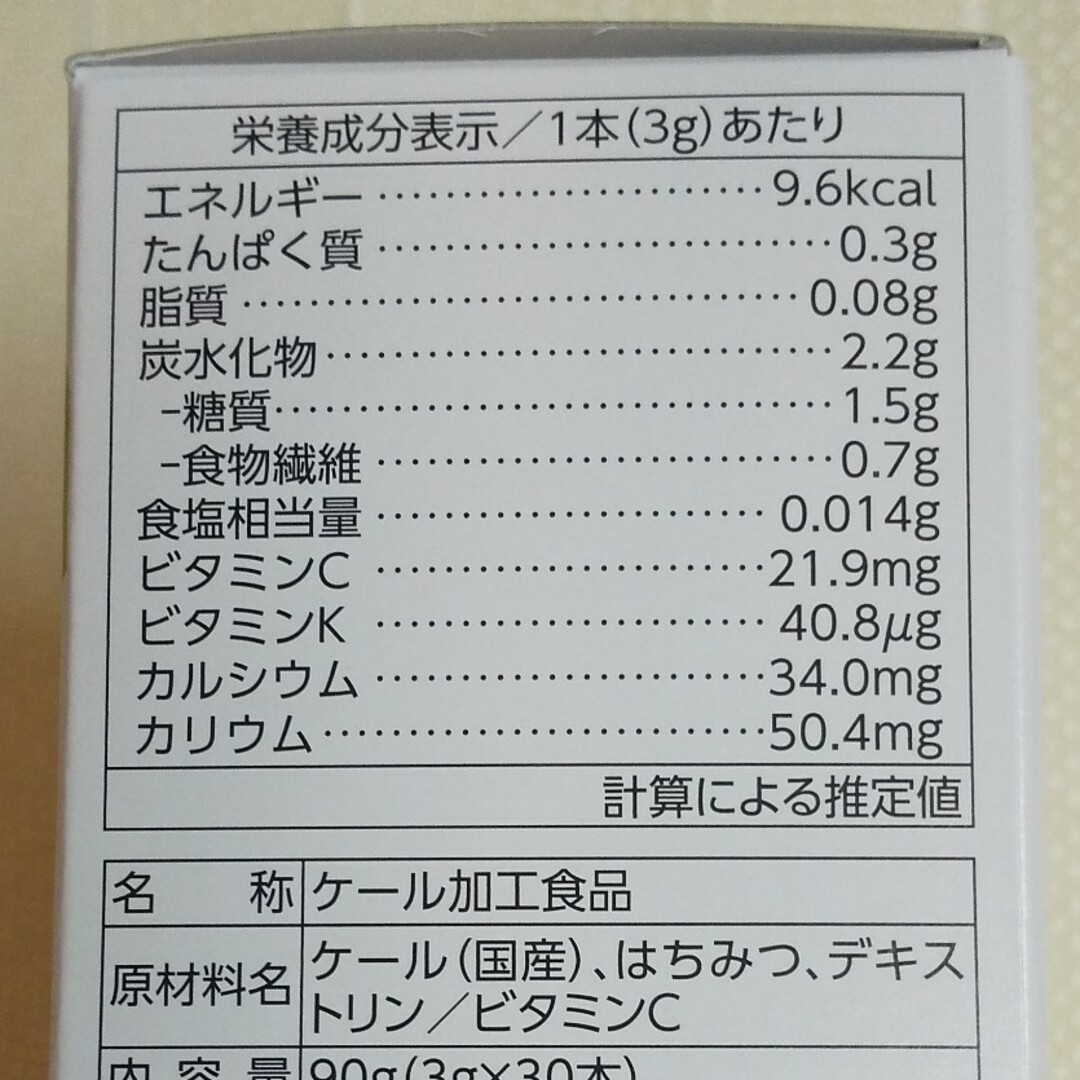 Q'SAI(キューサイ)のキューサイ  ケール青汁 はちみつ入り  6本 食品/飲料/酒の健康食品(青汁/ケール加工食品)の商品写真