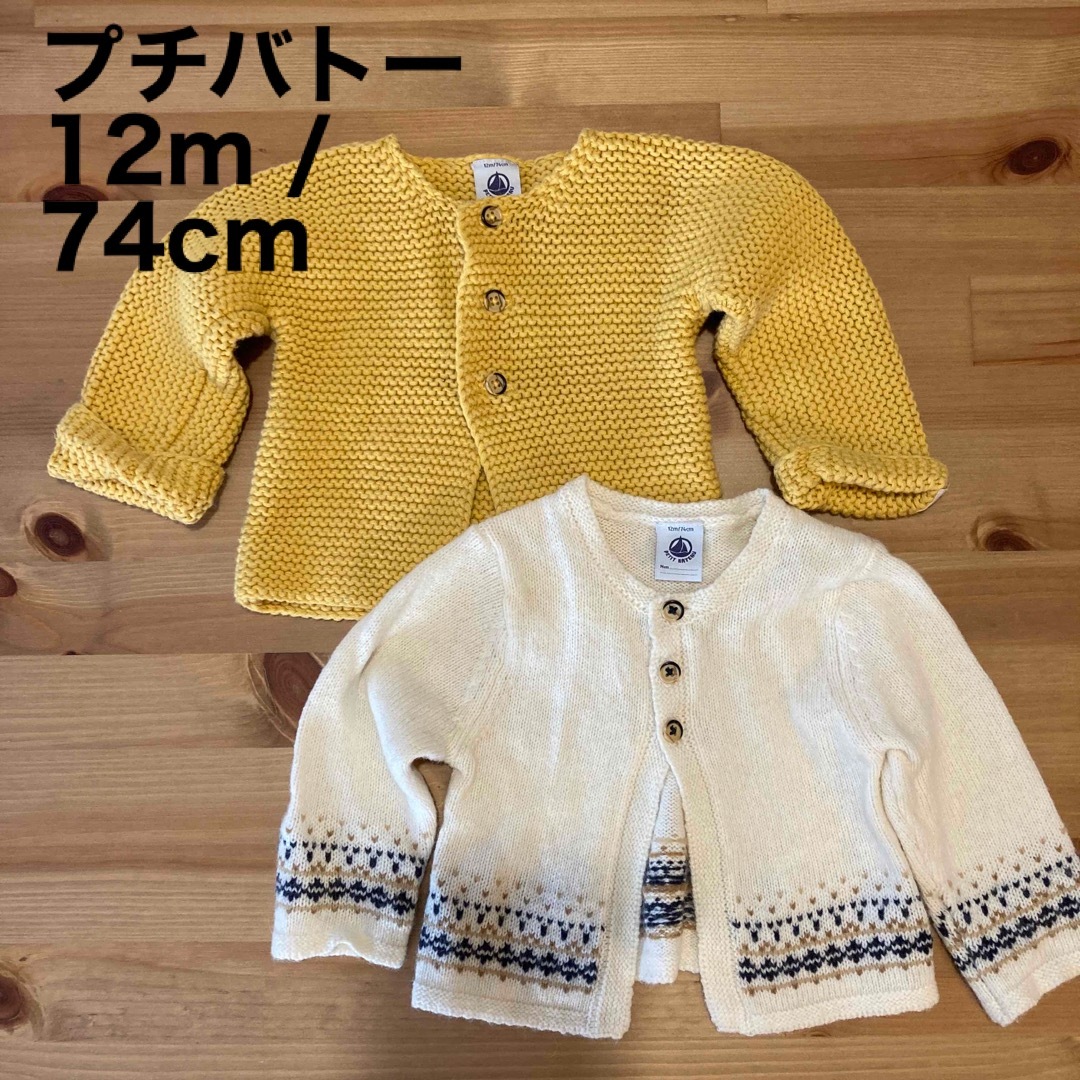 プチバトー PETIT BATEAU ベビー カーディガン 1２Ｍ ７４cm