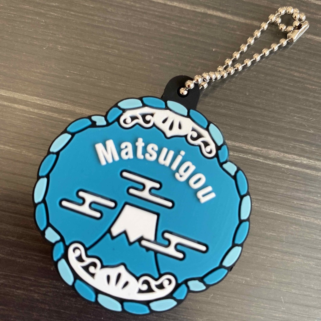 刀ミュ すえひろがり ランダムラバーアクセサリー 松井江の通販