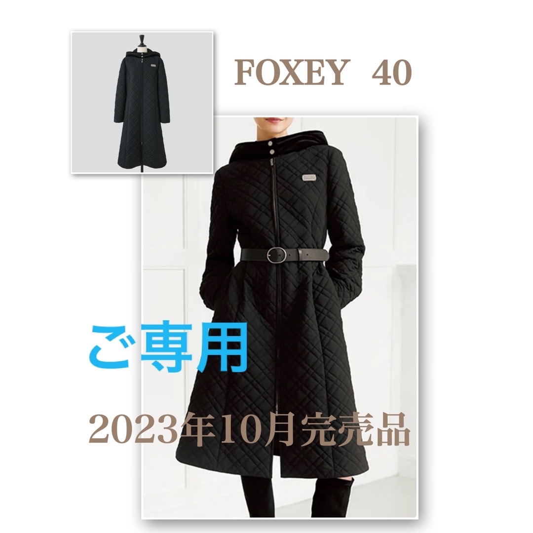 フォクシー　foxey 　新品ジャケット　40ブラック