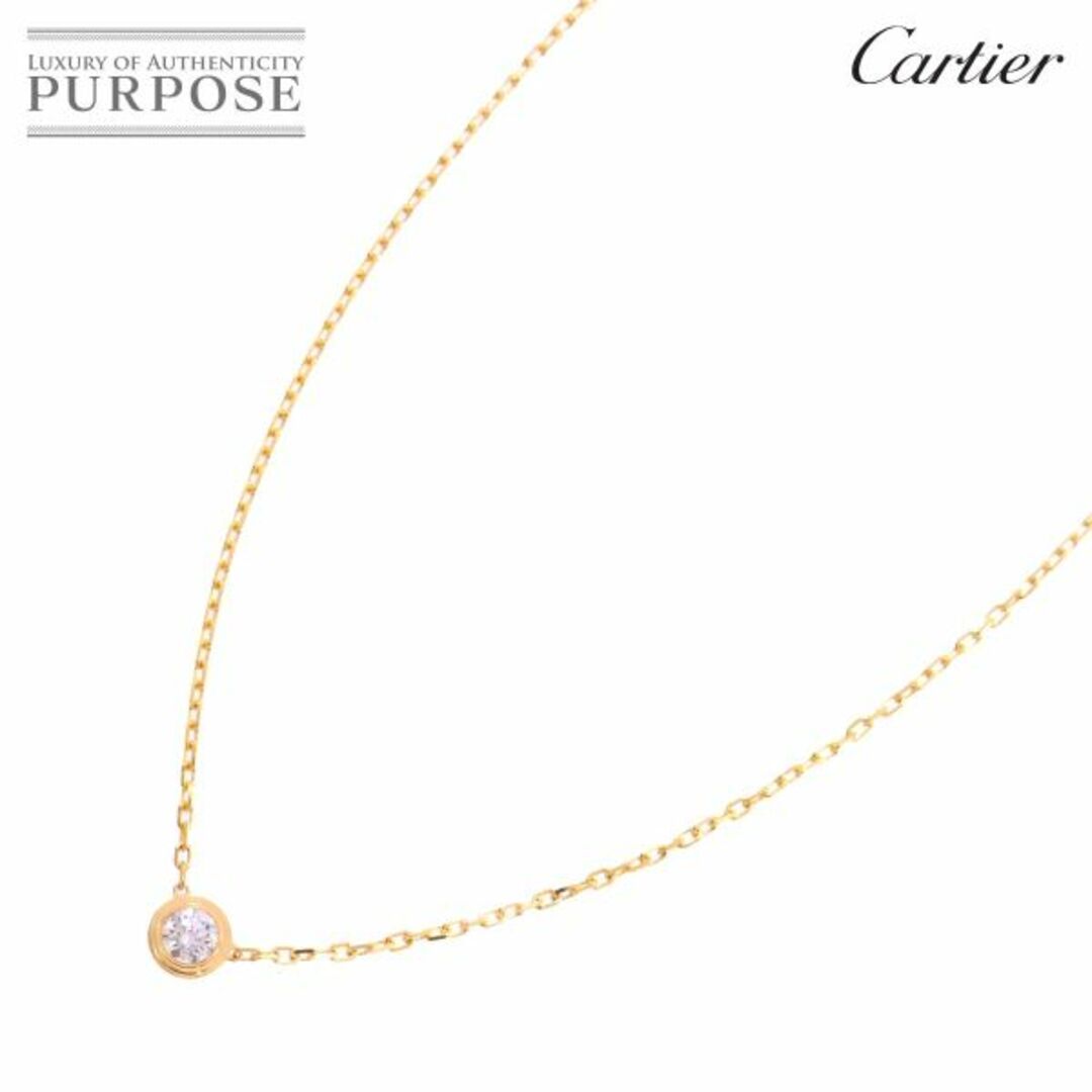 カルティエ Cartier ダムール ダイヤネックレス LM K18ピンクゴールド ジュエリー