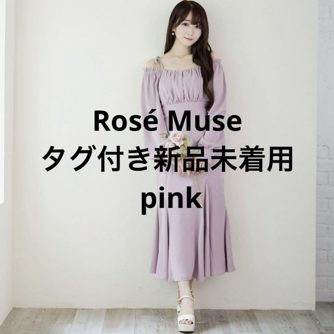 新品タグ付き新品タグ付き　Rose Muse 2way off-shoulder dress