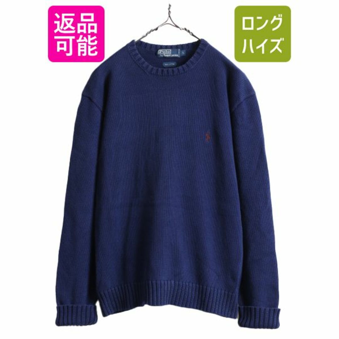 Ralph Lauren(ラルフローレン)の90s ポロ ラルフローレン コットン ニット セーター L ワンポイント 紺 メンズのジャケット/アウター(ブルゾン)の商品写真