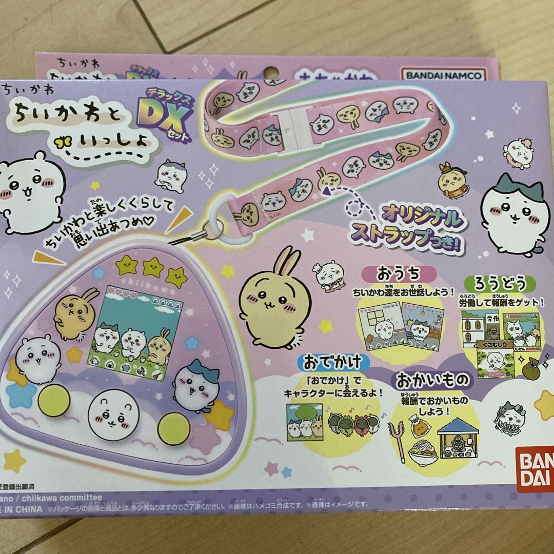 ちいかわといっしょ　むちゃかわパープル　dxセット　新品