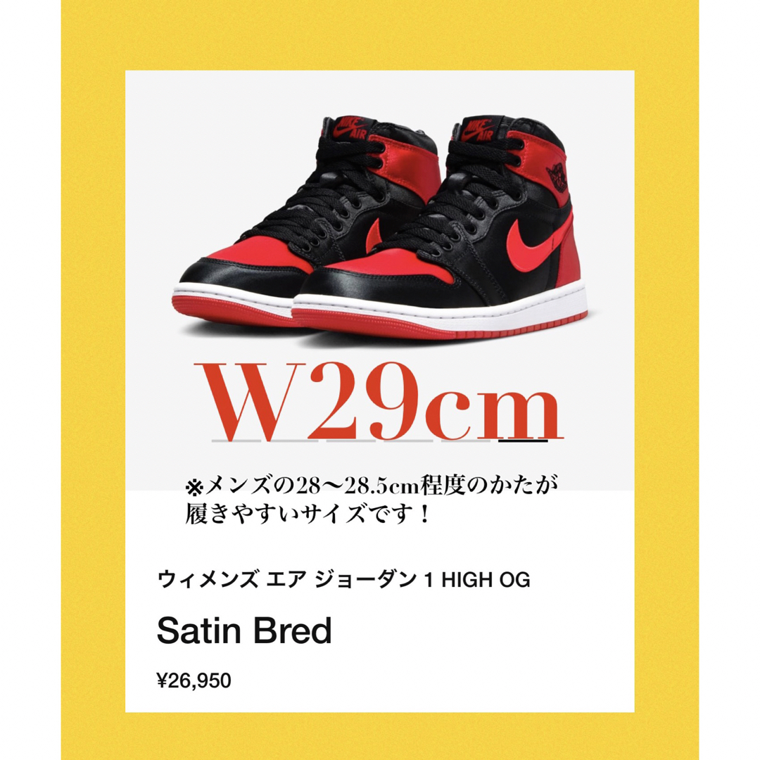 Air Jordan 1 Retro High OG Satin Bred