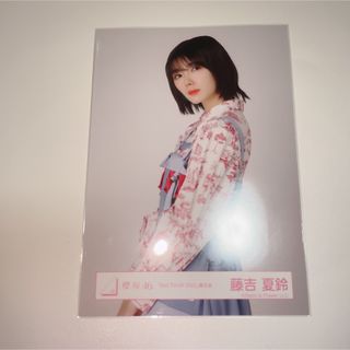 ケヤキザカフォーティーシックス(欅坂46(けやき坂46))の専用 櫻坂46 生写真 藤吉夏鈴 2nd ツアー 青衣装 チュウ(アイドルグッズ)