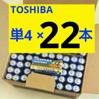 トウシバ(東芝)の送料無料 単４形22本 アルカリ乾電池 単四 単4 匿名配送 おもちゃ リモコン(その他)