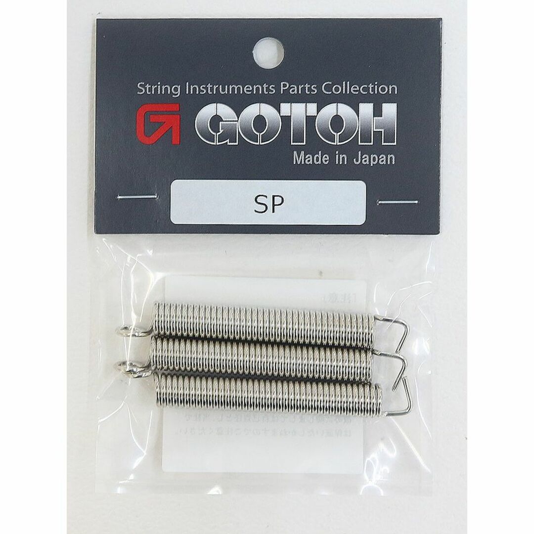 GOTOH スプリング、トレモロユニット用、3本セットPGE-SP SP キッズ/ベビー/マタニティのおもちゃ(楽器のおもちゃ)の商品写真