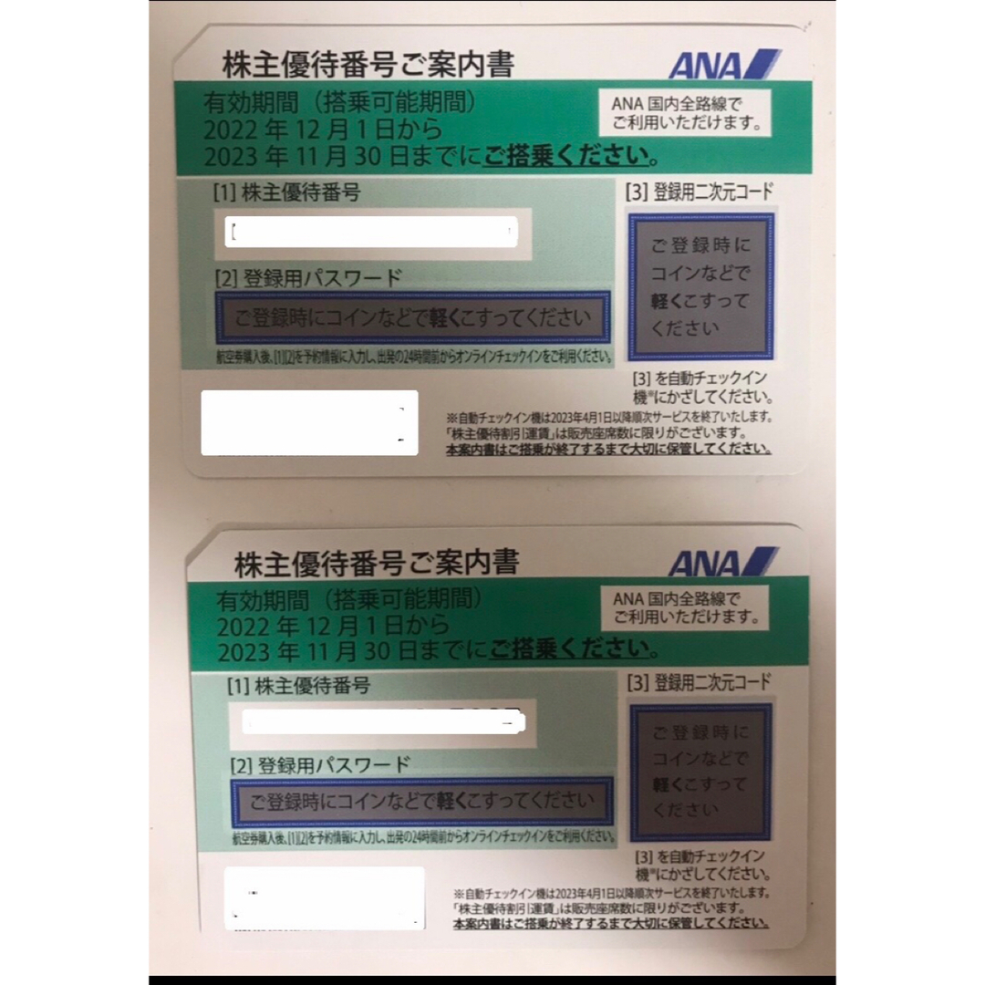 株主優待　ANA 2枚 チケットの優待券/割引券(その他)の商品写真