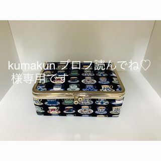 【専用です】がま口ボックス　大　ハンドメイド　レトロカップ柄(ポーチ)