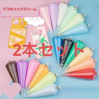 デコホイップクリーム　ハンドメイド　素材　2本セット(その他)