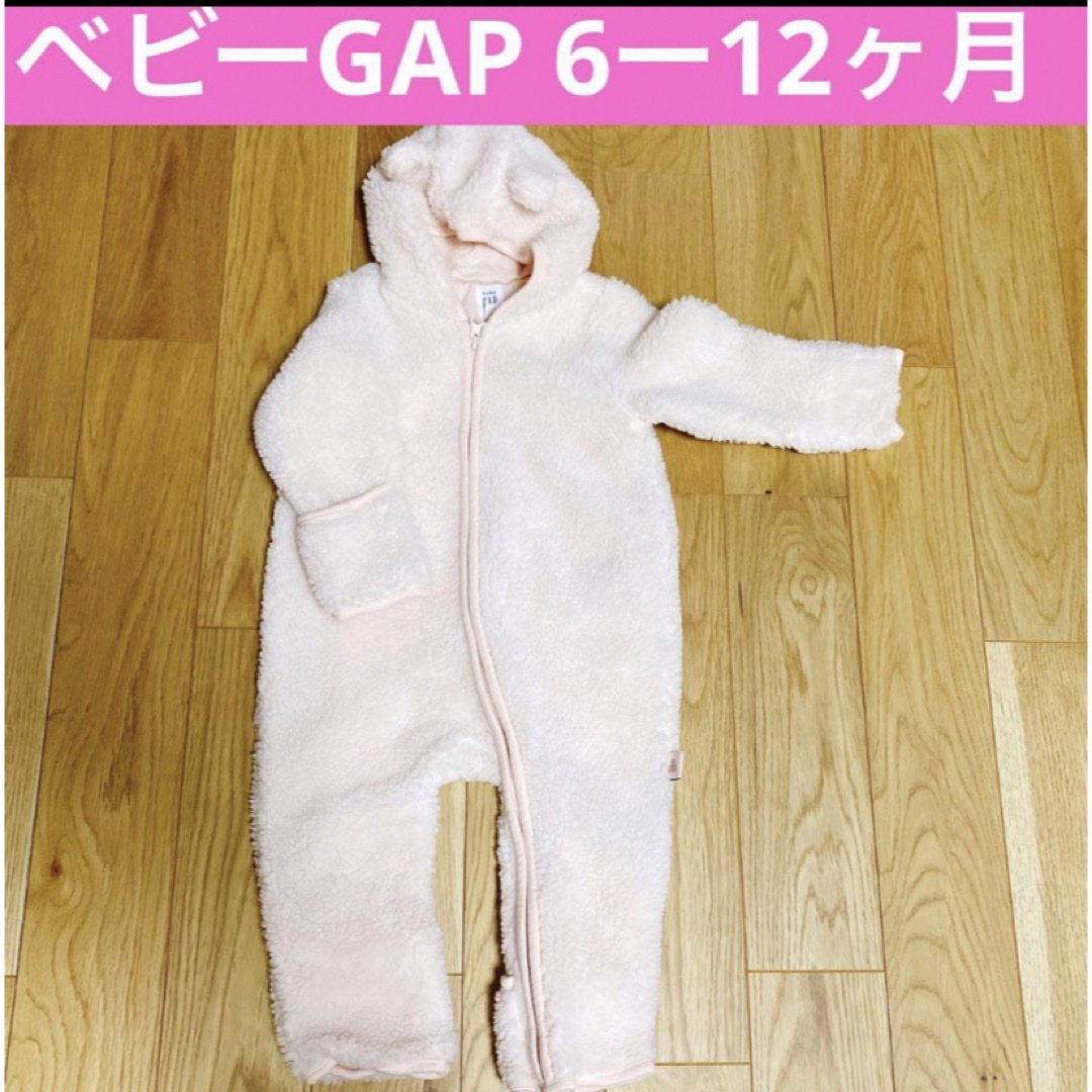 babyGAP(ベビーギャップ)のベビーギャップ　GAP アウター　 ピンク　６〜１２ヶ月 キッズ/ベビー/マタニティのベビー服(~85cm)(ロンパース)の商品写真