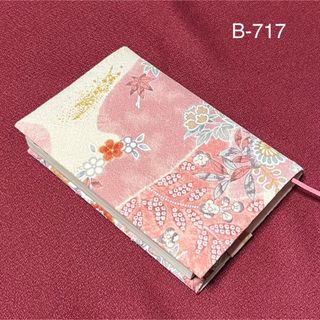 B-717標準サイズ　ハンドメイド　正絹　金彩　花車　文庫本ブックカバー/2点(ブックカバー)