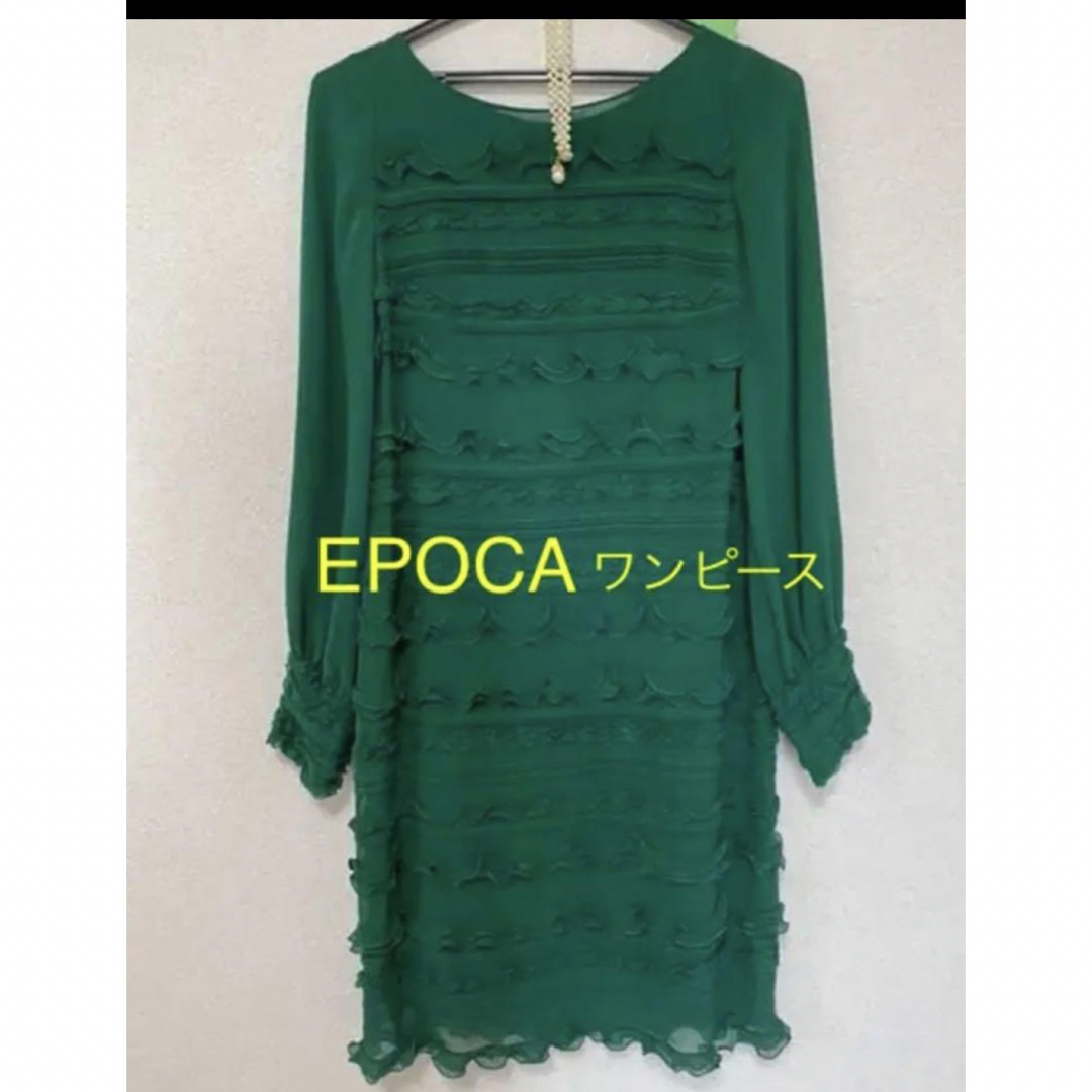 美品 エポカ EPOCA 長袖 シルクワンピース 定価10万グリーン - www ...