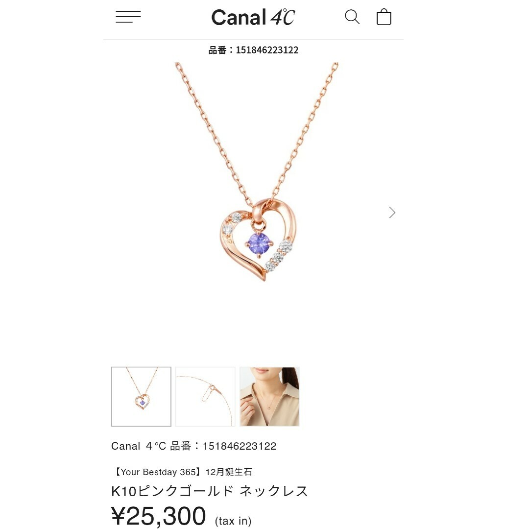 canal4℃Ｋ10ピンクゴールドタンザナイトネックレスネックレス