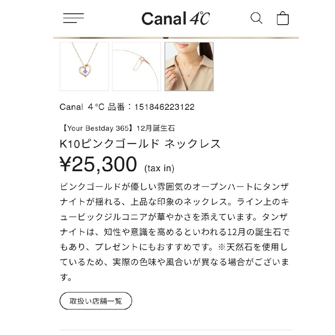 canal4℃Ｋ10ピンクゴールドタンザナイトネックレスネックレス