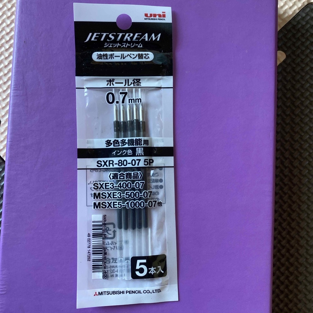 uni 油性ボールペン替芯 ジェットストリーム 0.7 黒　PP袋入(5本入) インテリア/住まい/日用品の文房具(ペン/マーカー)の商品写真