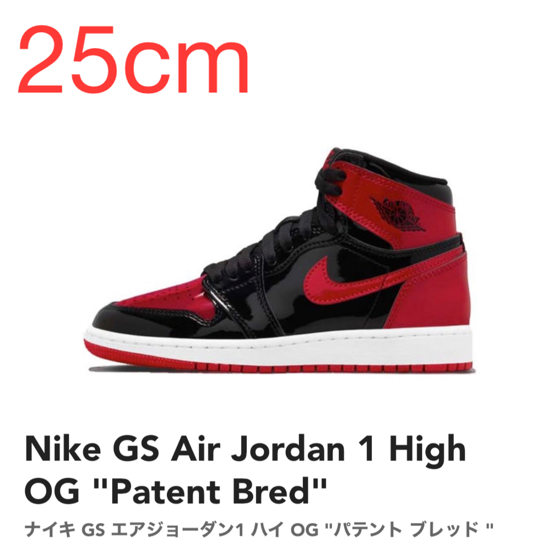 【25cm】Nike GS AJ 1 High OG Patent Bred