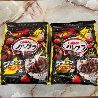 カルビー(カルビー)のカルビー フルグラブラックサンダー味 ２袋 新品未開封(その他)