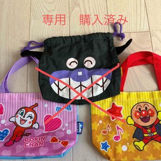 アンパンマン(アンパンマン)のアンパンマン　ミニバッグ　巾着(キャラクターグッズ)