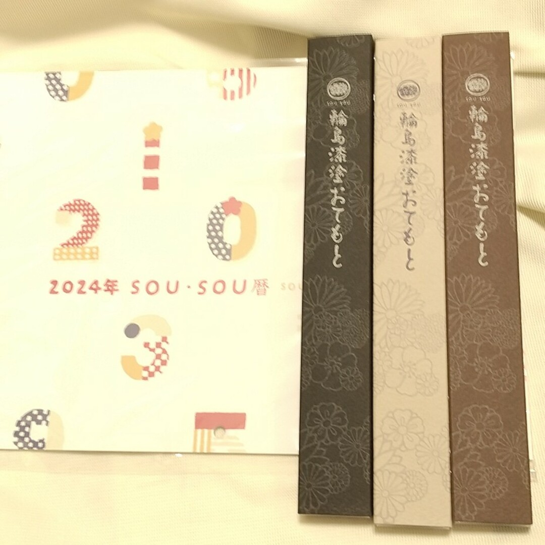 SOU・SOU(ソウソウ)の[匿名]sousou ソウソウ 輪島漆塗おてもと  2024暦カレンダー エンタメ/ホビーのコレクション(ノベルティグッズ)の商品写真