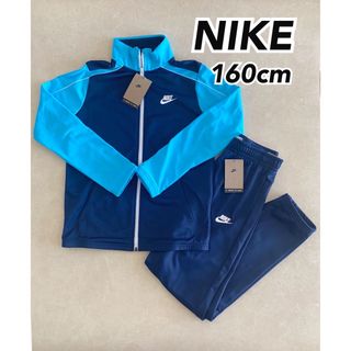 ナイキ(NIKE)のNIKE ナイキ キッズ トラックスーツ ジャージ上下 ネイビー 160cm②(ジャケット/上着)