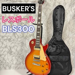 美品　BUSKER'S BLS300CS レスポールスタンダード軽量エレキギター