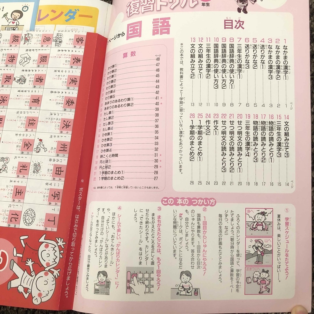 KUMON(クモン)のくもんの夏休み復習ドリル小学３年生 エンタメ/ホビーの本(語学/参考書)の商品写真