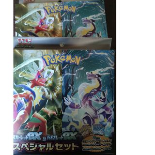 ポケモンカードゲーム スカーレットex&バイオレットex スペシャルセット(Box/デッキ/パック)