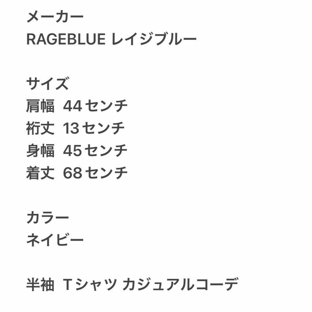 RAGEBLUE(レイジブルー)のRAGEBLUE レイジブルー　半袖Tシャツ　ネイビー　M　カジュアル レディースのトップス(Tシャツ(半袖/袖なし))の商品写真