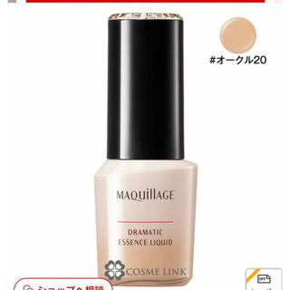 マキアージュ(MAQuillAGE)のマキアージュ　ドラマティックエッセンスリキッド　オークル20(ファンデーション)