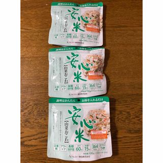 アルファーショクヒン(アルファー食品)のお試し価格♪安心米3個組(米/穀物)