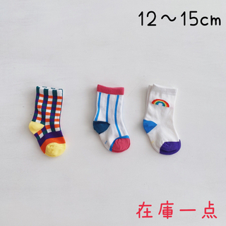 靴下 3足組 12～15cm ベビー ソックス(靴下/タイツ)