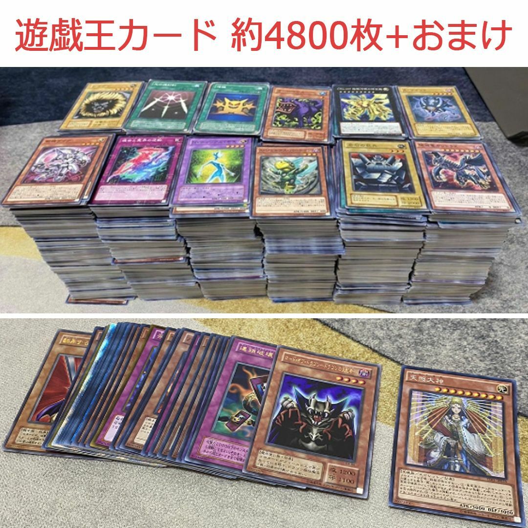 トレカ 遊戯王大量まとめ売り