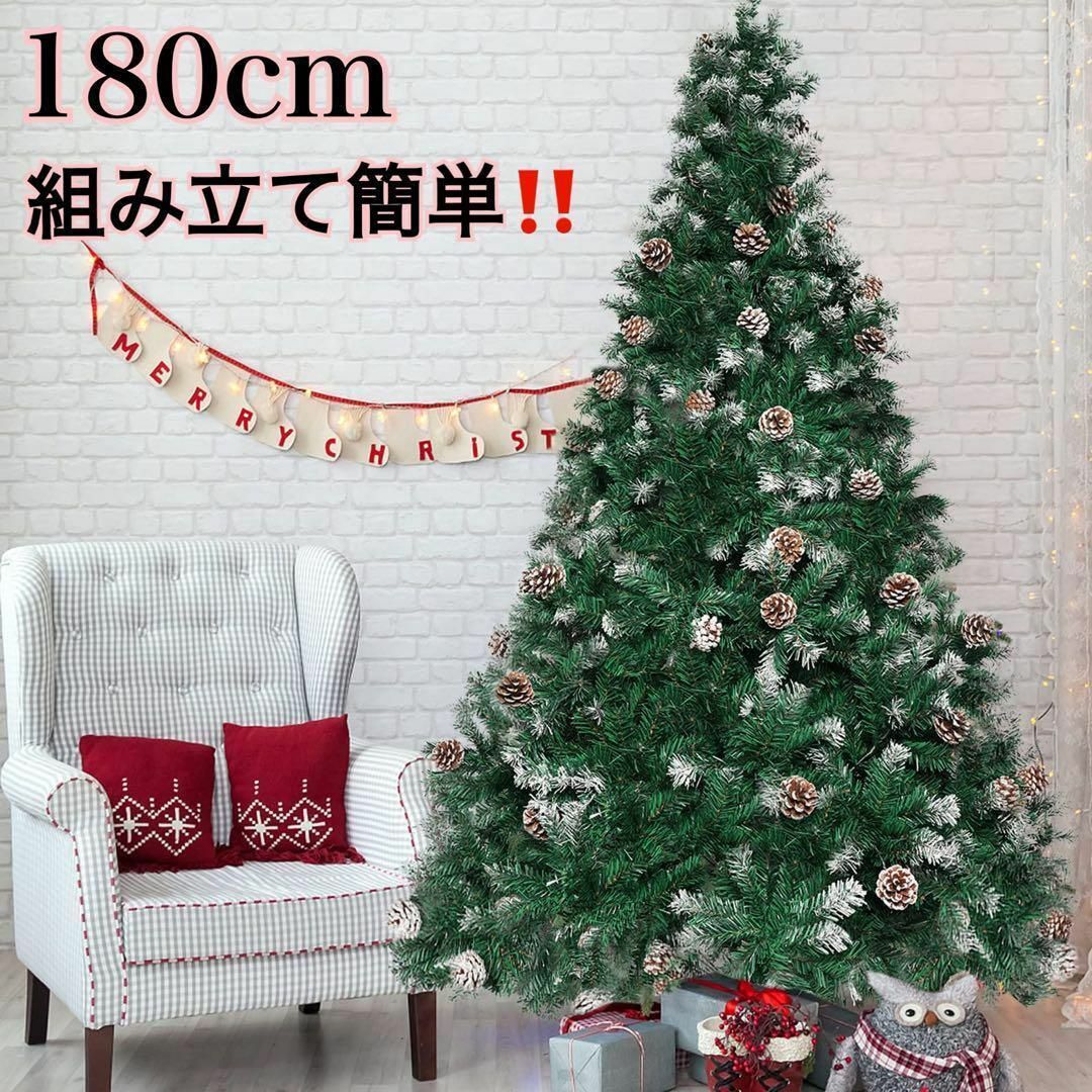 クリスマスツリー 180cm クリスマス 装飾 屋内 屋外 インテリア 北欧