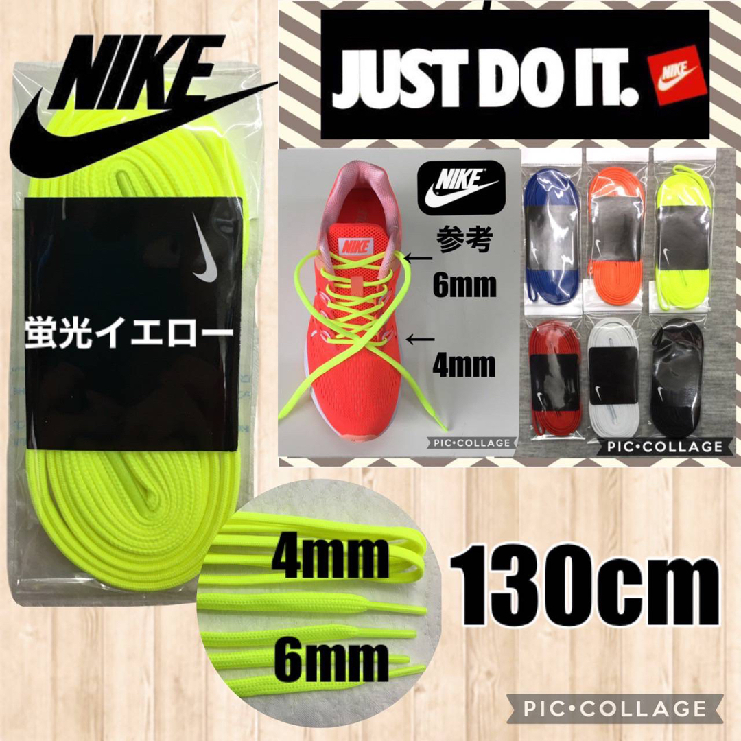 NIKE(ナイキ)の黄 ナイキ靴紐 サッカースパイク ランニングシューズ マラソンシューズ ゴルフ スポーツ/アウトドアのスポーツ/アウトドア その他(陸上競技)の商品写真