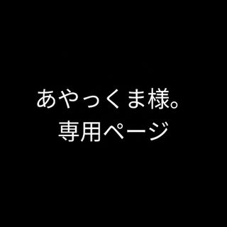 プティマイン(petit main)のプチマイントレーナー(トレーナー)