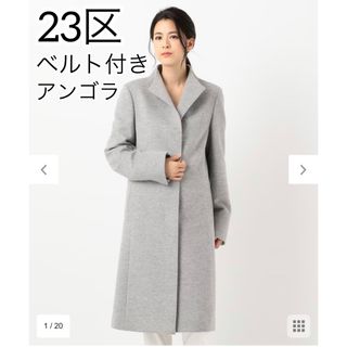 【美品】 23区 ダブルクロスベロアスタンドカラー コート スタンドカラー