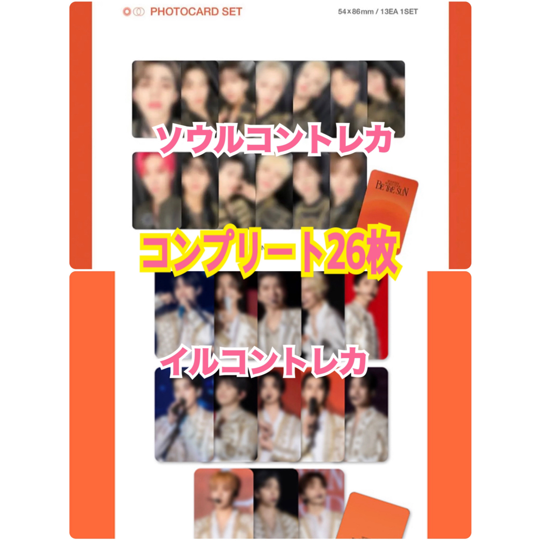 SEVENTEEN - SEVENTEEN BE THE SUN トレカ DVDコンプ 未開封 26枚の SEVENTEEN - SEVENTEEN BE THE SUN トレカ DVDコンプ 未開封 26枚の